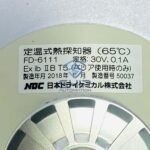 OKI FD-6111 | Fire Detector - Image 5