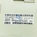 OKI FD-8321A | Smoke Detector - Image 6