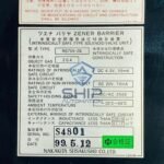 Musasino NS705-ZB | Soleniod Valve System Barrier Unit - Image 5